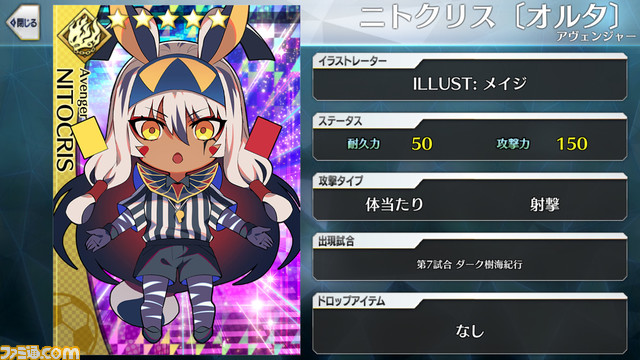 【FGO】エイプリルフール2024イラスト一覧。400騎以上のサッカーサーヴァントを総まとめ【Fate/Dream Striker】