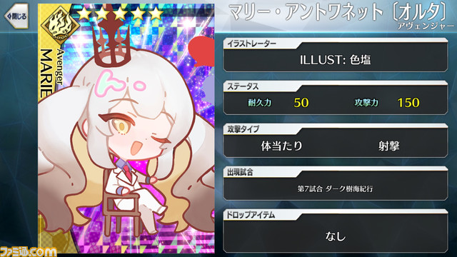 【FGO】エイプリルフール2024イラスト一覧。400騎以上のサッカーサーヴァントを総まとめ【Fate/Dream Striker】