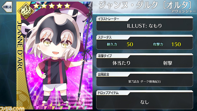 【FGO】エイプリルフール2024イラスト一覧。400騎以上のサッカーサーヴァントを総まとめ【Fate/Dream Striker】