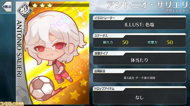 【FGO】エイプリルフール2024イラスト一覧。400騎以上のサッカーサーヴァントを総まとめ【Fate/Dream Striker】