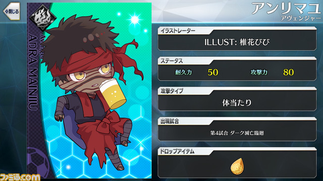 【FGO】エイプリルフール2024イラスト一覧。400騎以上のサッカーサーヴァントを総まとめ【Fate/Dream Striker】