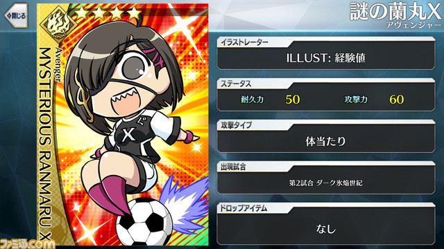 【FGO】エイプリルフール2024イラスト一覧。400騎以上のサッカーサーヴァントを総まとめ【Fate/Dream Striker】