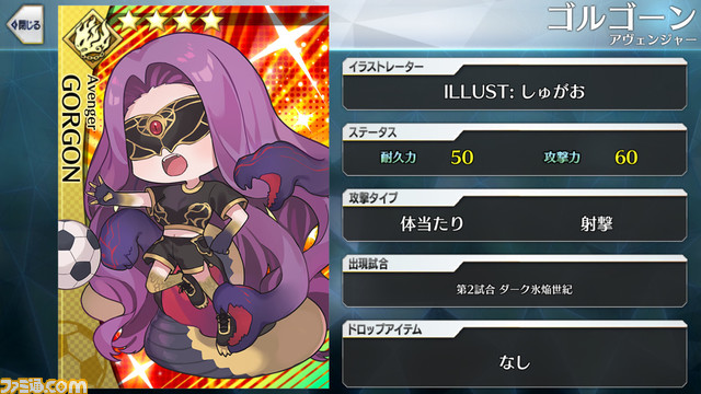 【FGO】エイプリルフール2024イラスト一覧。400騎以上のサッカーサーヴァントを総まとめ【Fate/Dream Striker】