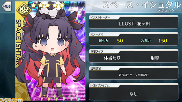 【FGO】エイプリルフール2024イラスト一覧。400騎以上のサッカーサーヴァントを総まとめ【Fate/Dream Striker】
