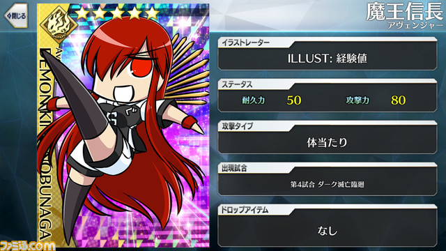 【FGO】エイプリルフール2024イラスト一覧。400騎以上のサッカーサーヴァントを総まとめ【Fate/Dream Striker】