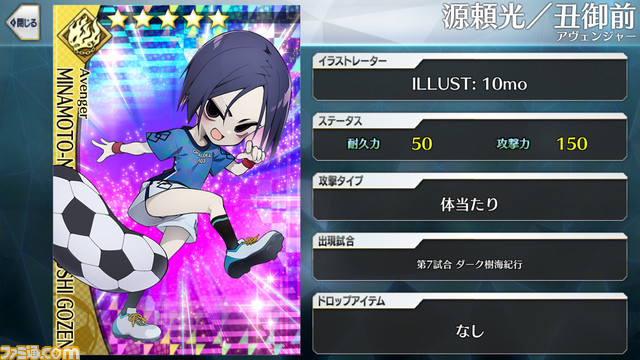 【FGO】エイプリルフール2024イラスト一覧。400騎以上のサッカーサーヴァントを総まとめ【Fate/Dream Striker】