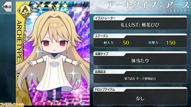 【FGO】エイプリルフール2024イラスト一覧。400騎以上のサッカーサーヴァントを総まとめ【Fate/Dream Striker】