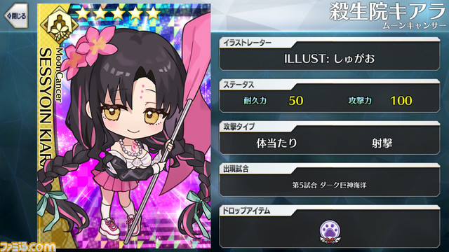 【FGO】エイプリルフール2024イラスト一覧。400騎以上のサッカーサーヴァントを総まとめ【Fate/Dream Striker】