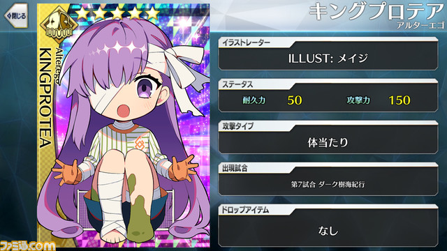 【FGO】エイプリルフール2024イラスト一覧。400騎以上のサッカーサーヴァントを総まとめ【Fate/Dream Striker】