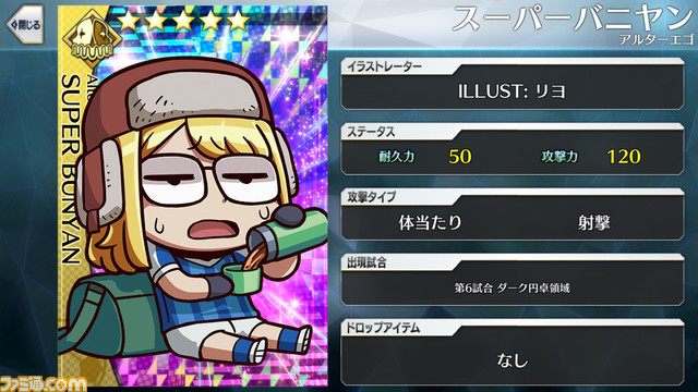 【FGO】エイプリルフール2024イラスト一覧。400騎以上のサッカーサーヴァントを総まとめ【Fate/Dream Striker】