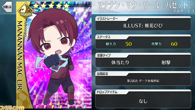 【FGO】エイプリルフール2024イラスト一覧。400騎以上のサッカーサーヴァントを総まとめ【Fate/Dream Striker】