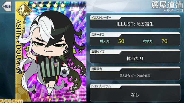 【FGO】エイプリルフール2024イラスト一覧。400騎以上のサッカーサーヴァントを総まとめ【Fate/Dream Striker】