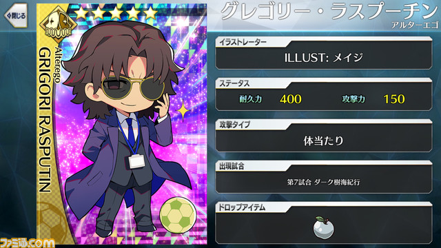 【FGO】エイプリルフール2024イラスト一覧。400騎以上のサッカーサーヴァントを総まとめ【Fate/Dream Striker】