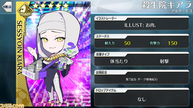 【FGO】エイプリルフール2024イラスト一覧。400騎以上のサッカーサーヴァントを総まとめ【Fate/Dream Striker】