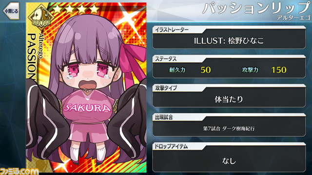 【FGO】エイプリルフール2024イラスト一覧。400騎以上のサッカーサーヴァントを総まとめ【Fate/Dream Striker】