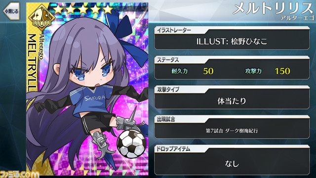 【FGO】エイプリルフール2024イラスト一覧。400騎以上のサッカーサーヴァントを総まとめ【Fate/Dream Striker】