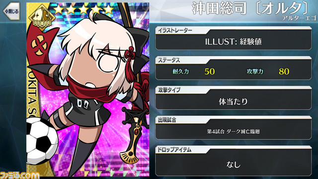 【FGO】エイプリルフール2024イラスト一覧。400騎以上のサッカーサーヴァントを総まとめ【Fate/Dream Striker】