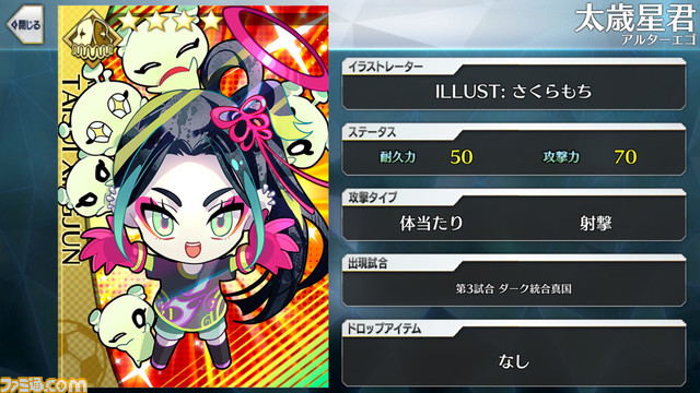 【FGO】エイプリルフール2024イラスト一覧。400騎以上のサッカーサーヴァントを総まとめ【Fate/Dream Striker】