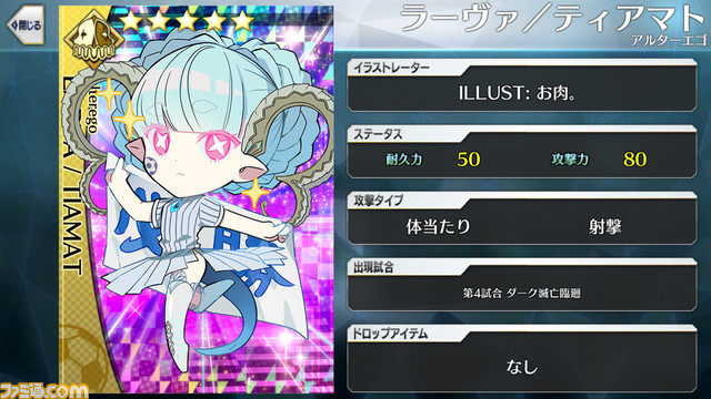 【FGO】エイプリルフール2024イラスト一覧。400騎以上のサッカーサーヴァントを総まとめ【Fate/Dream Striker】