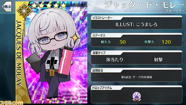 【FGO】エイプリルフール2024イラスト一覧。400騎以上のサッカーサーヴァントを総まとめ【Fate/Dream Striker】