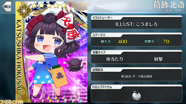 【FGO】エイプリルフール2024イラスト一覧。400騎以上のサッカーサーヴァントを総まとめ【Fate/Dream Striker】