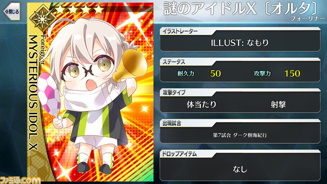 【FGO】エイプリルフール2024イラスト一覧。400騎以上のサッカーサーヴァントを総まとめ【Fate/Dream Striker】