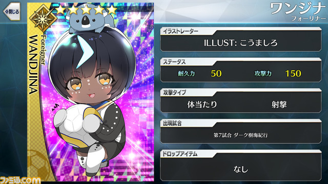 【FGO】エイプリルフール2024イラスト一覧。400騎以上のサッカーサーヴァントを総まとめ【Fate/Dream Striker】