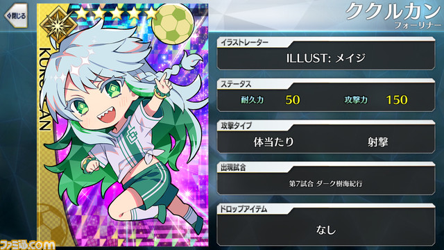 【FGO】エイプリルフール2024イラスト一覧。400騎以上のサッカーサーヴァントを総まとめ【Fate/Dream Striker】