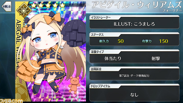 【FGO】エイプリルフール2024イラスト一覧。400騎以上のサッカーサーヴァントを総まとめ【Fate/Dream Striker】