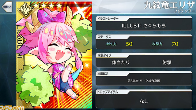 【FGO】エイプリルフール2024イラスト一覧。400騎以上のサッカーサーヴァントを総まとめ【Fate/Dream Striker】