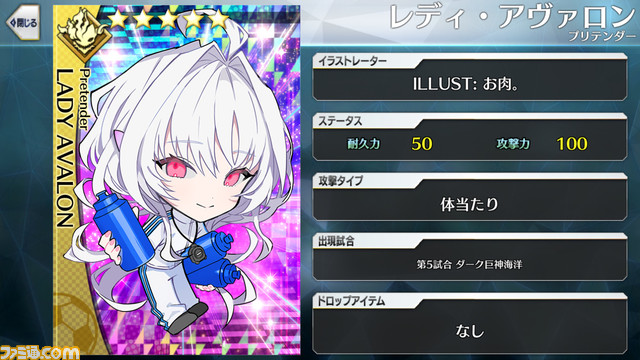 【FGO】エイプリルフール2024イラスト一覧。400騎以上のサッカーサーヴァントを総まとめ【Fate/Dream Striker】