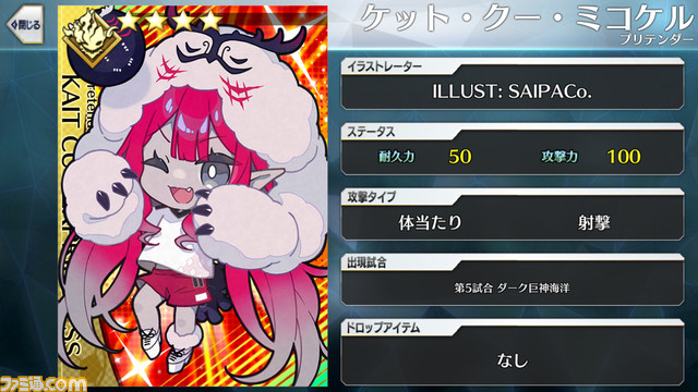 【FGO】エイプリルフール2024イラスト一覧。400騎以上のサッカーサーヴァントを総まとめ【Fate/Dream Striker】