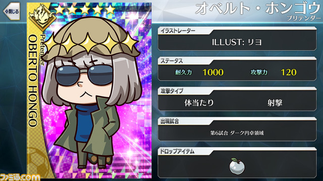 【FGO】エイプリルフール2024イラスト一覧。400騎以上のサッカーサーヴァントを総まとめ【Fate/Dream Striker】