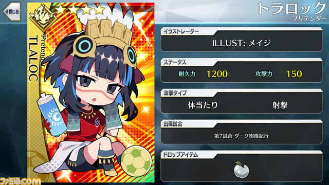 【FGO】エイプリルフール2024イラスト一覧。400騎以上のサッカーサーヴァントを総まとめ【Fate/Dream Striker】