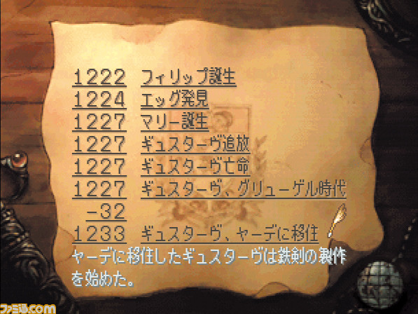 【サガフロ2】『サガフロンティア2』25周年。淡く美しい色彩の世界で紡がれる、悠久の歴史に埋もれた壮絶な戦い【今日は何の日?】