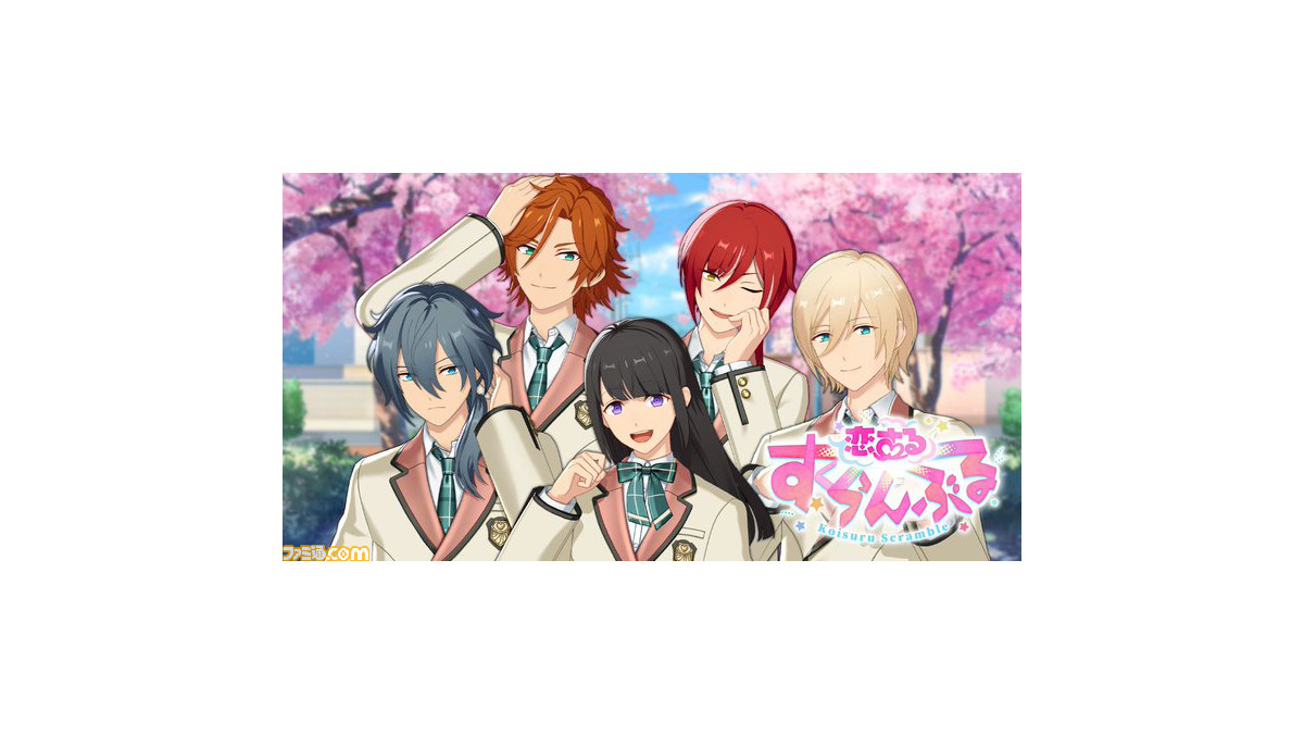 いちご様】あんさんぶるスターズ 恋する♡すくらんぶる 男らし