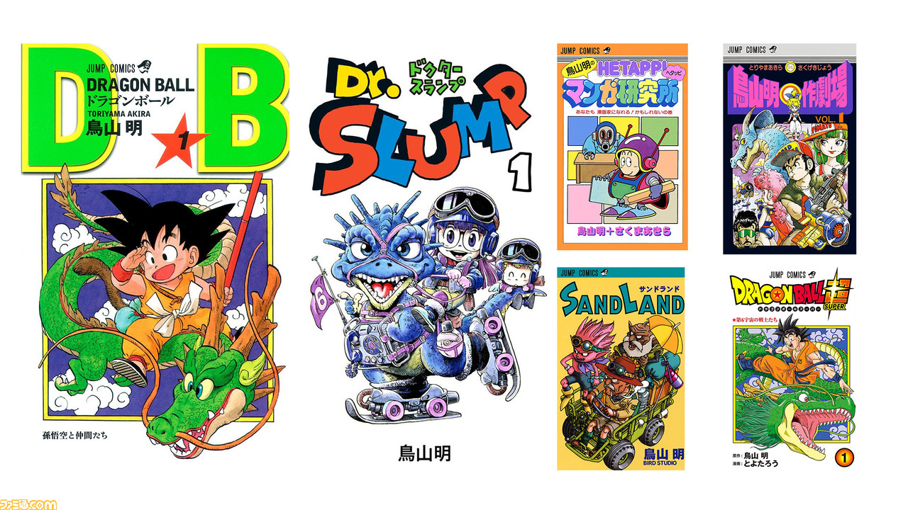 ドラゴンボール超　23巻セット＋サンドランド　鳥山明 ドラゴンボール超 全23巻セット