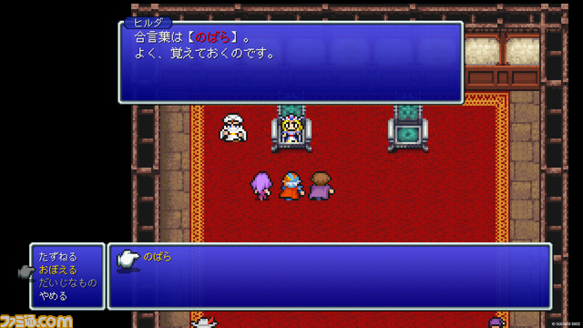 『FF ピクセルリマスター』カレンダー、ブックカバー、バーチャル背景が配布。スクエニカフェとのコラボも2024年夏に開催決定