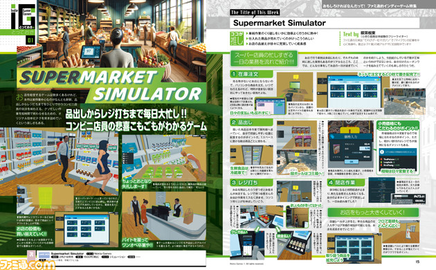 『バックパック・バトル』や『Supermarket Simulator』『Deep Rock Galactic』など、“とっておきのとっておきインディー2024”で気になる20作をお届け【先出し週刊ファミ通】