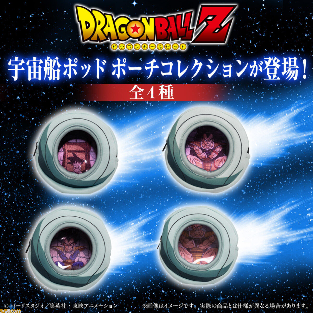 バンダイ 商品・サービスサイト | ドラゴンボールZ DBカプセル