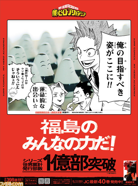 漫画『ヒロアカ』最新40巻本日(4/4)発売。世界累計発行部数1億部を突破。原作・堀越耕平の描き下ろしイラストが公開。少年ジャンプ+、ゼブラックにて全398話を順次無料公開