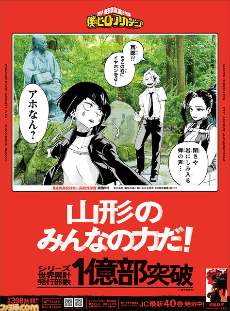 漫画『ヒロアカ』最新40巻本日(4/4)発売。世界累計発行部数1億部を突破。原作・堀越耕平の描き下ろしイラストが公開。少年ジャンプ+、ゼブラックにて全398話を順次無料公開