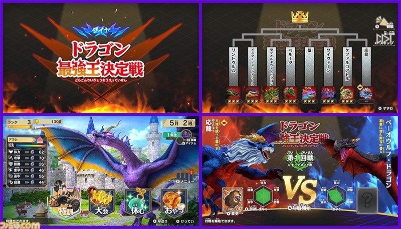 Switch『ドラゴン最強王図鑑 バトルコロシアム』7月4日発売。総勢48種のドラゴンから最強を決める育成バトルシミュレーション