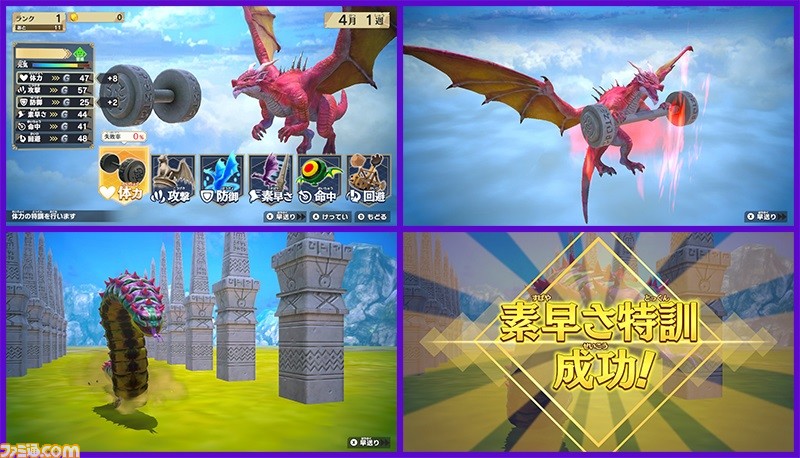 Switch『ドラゴン最強王図鑑 バトルコロシアム』7月4日発売。総勢48種のドラゴンから最強を決める育成バトルシミュレーション
