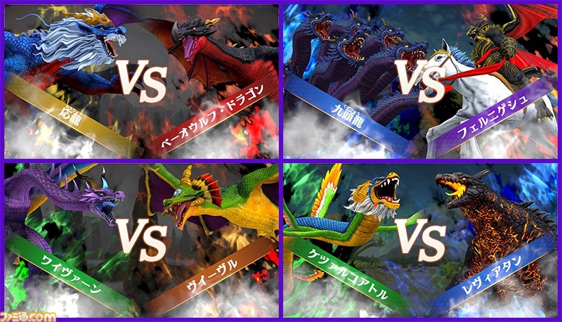 Switch『ドラゴン最強王図鑑 バトルコロシアム』7月4日発売。総勢48種のドラゴンから最強を決める育成バトルシミュレーション