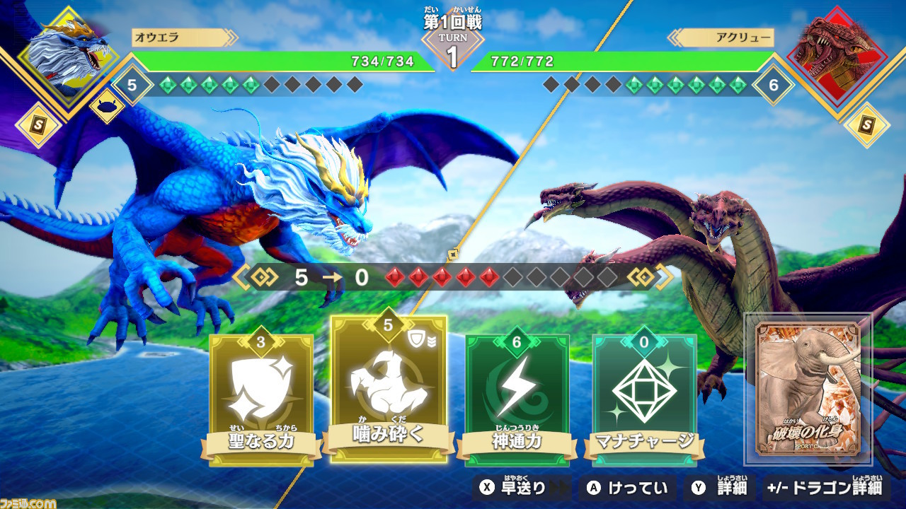Switch『ドラゴン最強王図鑑 バトルコロシアム』7月4日発売