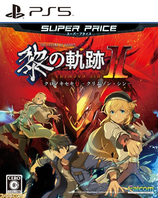 PS5/PS4『英雄伝説 黎の軌跡』2作品がお買い求めやすい価格に。最新作『英雄伝説 界の軌跡』に続くゼムリア大陸での物語