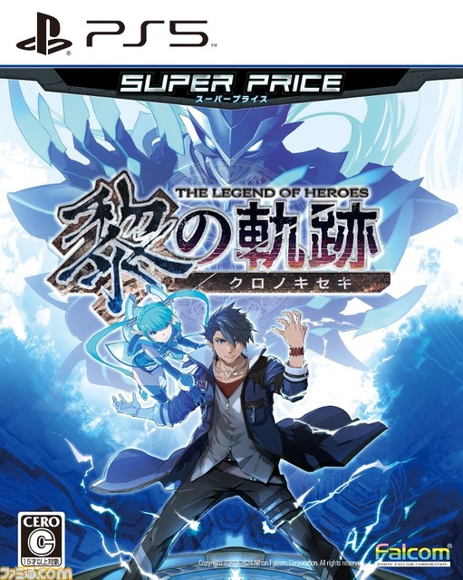 PS5/PS4『英雄伝説 黎の軌跡』2作品がお買い求めやすい価格に。最新作『英雄伝説 界の軌跡』に続くゼムリア大陸での物語