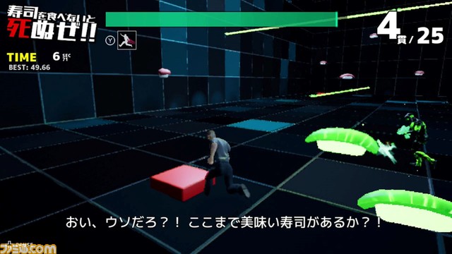 『そろそろ寿司を食べないと死ぬぜ！ユニバース』Switch版が本日（4/4）発売。寿司を愛する男による3Dジャンプアクション。限定コース10種を追加