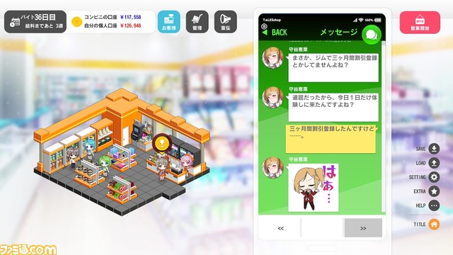 コンビニ経営シミュ×恋愛アドベンチャー『SOME SOME コンビニエンスストア』Switch版が7月25日発売。業務をこなしながら、アルバイトや客と恋愛関係に